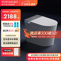 TOTOOLEO智能马桶小户型尺寸一体式全自动即热家用虹吸电动