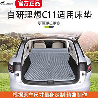 零跑C11专用床垫定制自动充气旅行SUV汽车后备箱睡垫车载睡觉神器