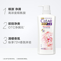 88VIP：CLEAR 清扬 去屑清樱花露水润净屑留香头皮护理CRT洗发水500G+100GX2