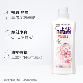 88VIP：CLEAR 清扬 去屑清樱花露水润净屑留香头皮护理CRT洗发水500G+100GX2