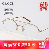 GUCCI 古驰 眼镜框女同款近视镜框GG0682O金丝眼镜架GG0745O GG0682O-003-金色