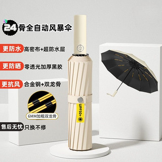 ONNSRR 欧设 韩版雨伞折叠全自动男大号双人晴雨两用加厚女ins防晒太阳伞
