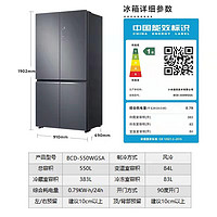 Xiaomi 小米 MI）米家冰箱 尊享版 550L十字四门大容量对开门家用冰箱 一级能效静音节能智能除菌净味BCD-550WGSA