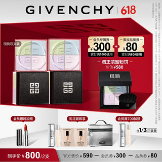 GIVENCHY 纪梵希 四宫格散粉1号双支（赠正装蜜粉，赠两支口红）