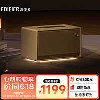 EDIFIER 漫步者 Evo Soul 蓝牙音箱 贝母白