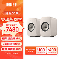 KEF LSX II轻奢版 电脑无线HiFi音响蓝牙2.0立体声桌面有源音箱台式电视家用高保真扬声器 岩石白