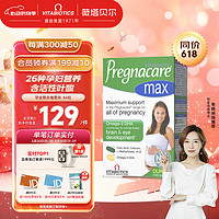 Vitabiotics 薇塔贝尔 孕妇dha84粒 （pregnacare复合孕期维生素56粒+鱼油软胶囊28粒）