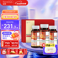 诺惠牌（NovaSOL）辅酶q10软胶囊 辅酶q10增强免疫力500mg*30粒*3瓶礼盒装 高含量水溶性高吸收德国原装进口