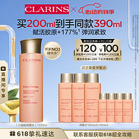 CLARINS 娇韵诗 焕颜弹力精华水200ml 化妆水护肤品新年