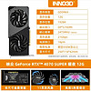 INNO3D 映众 RTX 4070 Super 曜夜X2 12GB 显卡