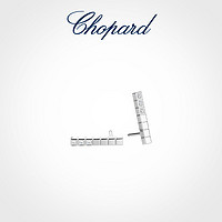 Chopard 萧邦 Ice Cube小冰块18K白金半钻钻石耳钉耳饰女