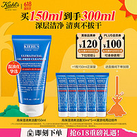 Kiehl's 科颜氏 高保湿清爽泡沫洁面乳 150ml