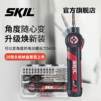 skil迷你电动螺丝刀家用电批小型充电电起子调角度多功能工具5619