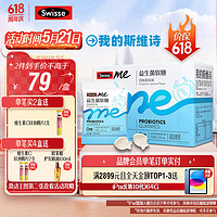 Swisse 斯维诗 益生菌软糖 西柚茉莉味 150g