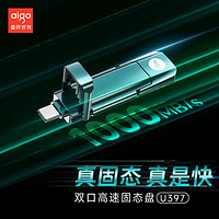 aigo 爱国者 U397超极速固态U盘 USB3.2/Type-C双接口大容量手机电脑两用优盘 读速1000MB/s U397-512G