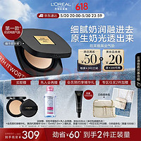 L'OREAL PARIS 欧莱雅黑金气垫C20 持久遮瑕防晒BB霜粉底液敏感肌干皮奶油肌618礼物