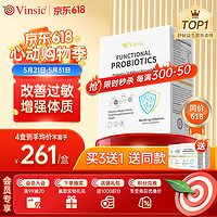 Vinsic 舒鼻益生菌 1盒装