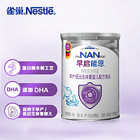 Nestlé 雀巢 nestle）早启能恩特殊配方奶粉（适用于早产/低出生体重儿）含有DHA 400克 早启能恩400g