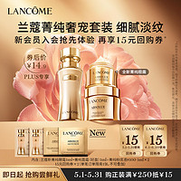 LANCOME 兰蔻 入会尝鲜盒plus专属