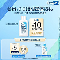 CeraVe 适乐肤 SA水杨酸洁面30ml泡沫啫喱温和清洁氨基酸洗面奶便携