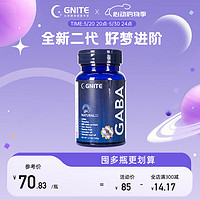 GNITE 二代金标版GABA睡眠软糖氨基丁酸茶氨酸中秋国庆老人爸妈长辈保健品葡萄味软糖60粒