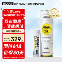 ZUCCARI 意卡莉 每日年轻焕活饮 排浊排水 美肤美体 结净好气色10ml*25条/盒 轻体排浊饮