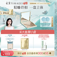 TIMAGE 彩棠 大师高光修容盘三色一体哑光脸部提亮立体阴影 02月晖清（适合白皙肤色）