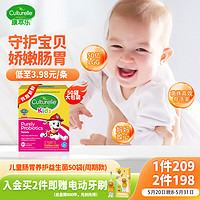 Culturelle 儿童益生菌粉剂 50袋