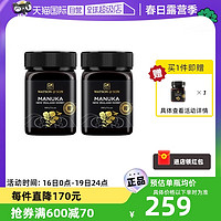 WATSON & SON 沃森麦卢卡蜂蜜 沃森 麦卢卡蜂蜜 MGS10+ 500g*2瓶（买一送一）