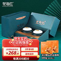 冬海红 黑枸杞礼盒 青海品质超大果黑枸杞200g陶瓷罐礼盒装 枸杞原浆 端午节送礼 健康滋补养生茶 送长辈