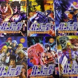 漫画 北斗神拳1-27册 全套完结 全新中文 原哲夫 现货速发无删减 北斗神拳1-27册 27本