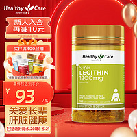 HealthyCare 澳世康 Healthy Care澳洲大豆卵磷脂软胶囊hc软磷脂1200mg 180粒澳洲进口