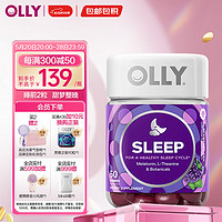 OLLY 褪黑素 睡眠自由罐 黑莓薄荷味 50粒