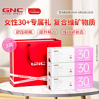 GNC 健安喜 女性Vitapak多种维生素每日营养包30包复合维生素 女30+ 周期装3盒(90天量)