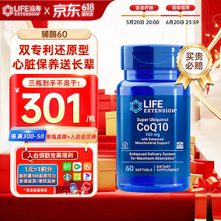 Life Extension 沿寿Life Extension还原型辅酶Q10