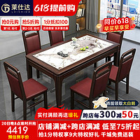 PXN 莱仕达 新中式实木餐桌椅组合乌金木现代简约家用岩板吃饭桌子S503 1.4+8