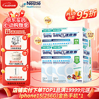 Nestlé 雀巢 速愈素IMPACT 乳清蛋白粉 热带水果味 740g*4盒