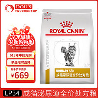 ROYAL CANIN 皇家 泌尿道处方成猫猫粮 6kg