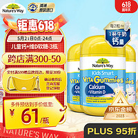 澳萃维 Nature’s Way 佳思敏 儿童复合维生素D3加钙软糖3瓶套装 60粒/瓶 澳洲进口