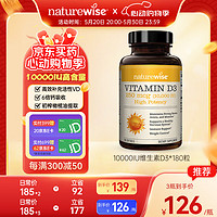 naturewise 美国10000iu活性25羟基维生素d3阳光瓶胶囊成人vitamin维他命vd3