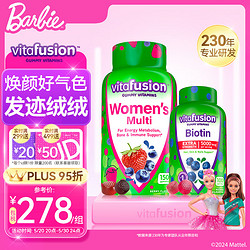 vitafusion 小熊糖（Vitafusion）女士复合维生素 维生素C多维矿物质软糖 150粒/瓶+生物素软糖 护发护肤护指甲 100粒/瓶