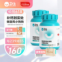 NOURSE 卫仕 乳钙片480片+关节舒480片