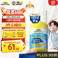 澳萃维 Kids Smart 佳思敏 儿童钙+维生素D软糖 香草树莓味 60粒