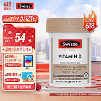 Swisse 斯维诗 Ultiboost 维生素D 60片