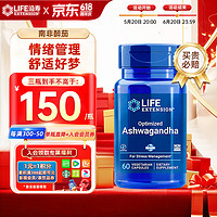 Life Extension 沿寿Life Extension优化南非醉茄（人参）皮质醇男士男人用高能胶囊美国 南非醉茄 60粒