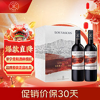 拉菲古堡 拉菲（LAFITE）巴斯克酒庄 珍藏赤霞珠 750ml*2瓶  双支礼盒 进口红酒