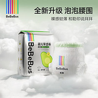 bebebus乳木果润2.0系列纸尿裤超薄泡泡腰围拉拉学步裤独立装尿不湿 【小包便携装】拉拉裤L码9片/包