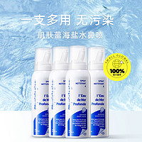 Gifrer 法国Gifrer肌肤蕾生理海盐水婴儿宝宝鼻喷雾喷鼻100ml*4