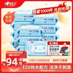 MIND ACT UPON MIND 心相印 x三丽鸥湿厕纸 80片*12包装