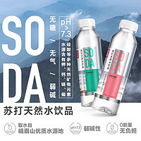 农夫山泉 天然苏打水白桃味410ml*5瓶装柠檬风味水饮无糖整箱饮料